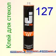 JETA SEAL 127 Полиуретановый клей для стекол, не содержит растворитель JetaPro