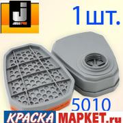 5000 Полумаска в КОМПЛЕКТЕ(резьба):фильтры A1(2шт),предфильтры P2(4шт), держатели (2шт) JETA